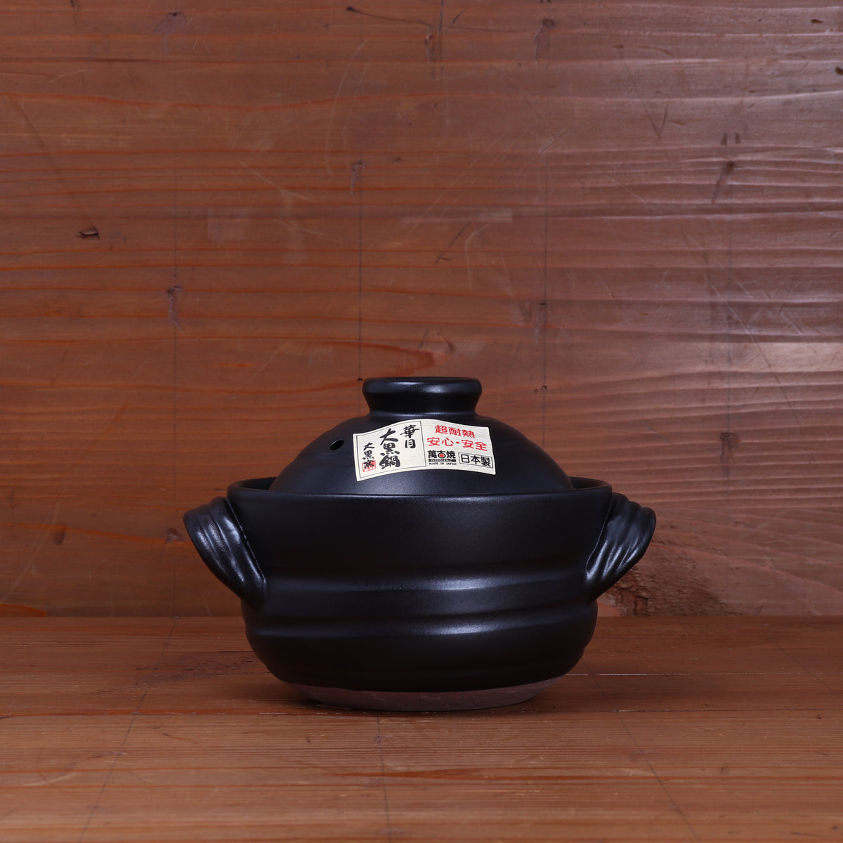 Daikoku Banko Ware Rice Cooking Donabe