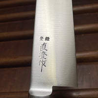 Naozumi Nihonkou 300mm Sujihiki Carbon Steel