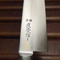 Naozumi Nihonkou 270mm Sujihiki Carbon Steel