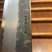 Sakai Kikumori Nakagawa 210mm Gyuto Shirogami 1 Kurouchi Ho Wood with Saya