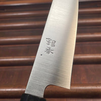 Ashi Hamono Ginga 180mm Wa-Gyuto Swedish Stainless with Saya