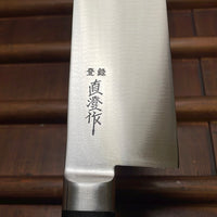 Naozumi Nihonkou 300mm Gyuto Carbon Steel