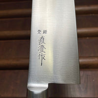 Naozumi Nihonkou 240mm Gyuto Carbon Steel