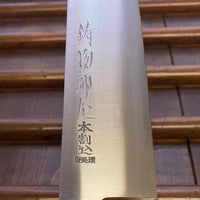New Old Stock Hitohira Imojiya OKD 180mm Santoku Stainless Clad Shirogami 2 Pakka Handle