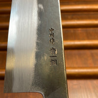 Sakai Kikumori Nakagawa x BC 240mm Gyuto Aogami 1 Kurouchi Burnt Chestnut with Saya