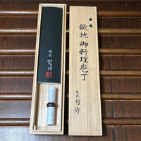 Tsukasa Hinoura 210mm Gyuto Shirogami Warikomi Unryu Suminagashi Double Horn Enju