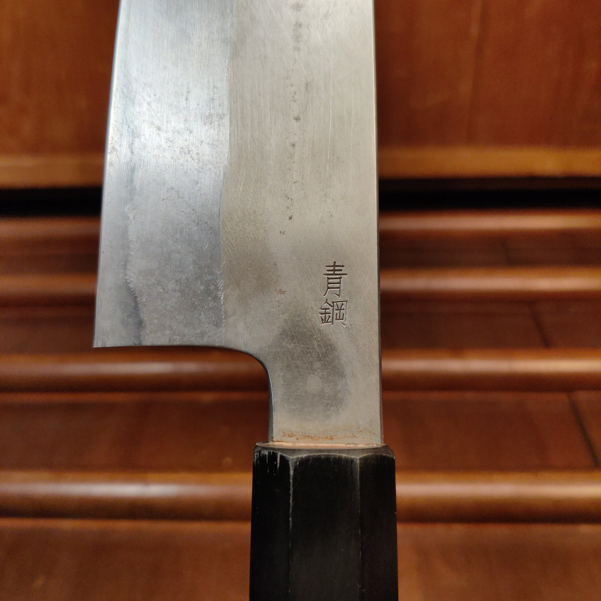 Hitohira Kikuchiyo Ren 180mm Santoku Aogami #2 No Box