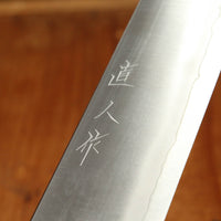 Myojin Riki Seisakusho 210mm Gyuto Cobalt Special Stainless Bubinga Handle