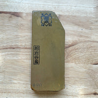 #677 Aiiwatani Asagi Goma Fine Fast 4 Hardness 4 Fineness 706 grams