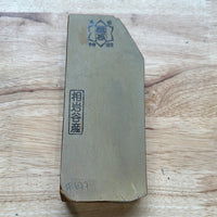 #677 Aiiwatani Asagi Goma Fine Fast 4 Hardness 4 Fineness 706 grams