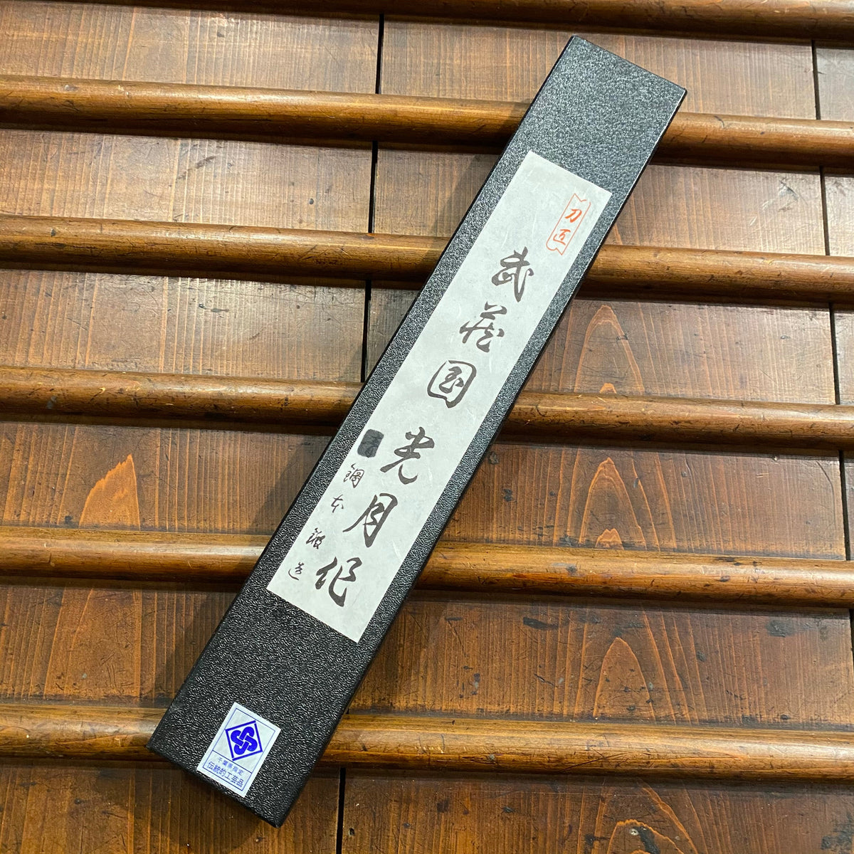 Kogetsu 210mm Kanto  SK Carbon Pakka Handle