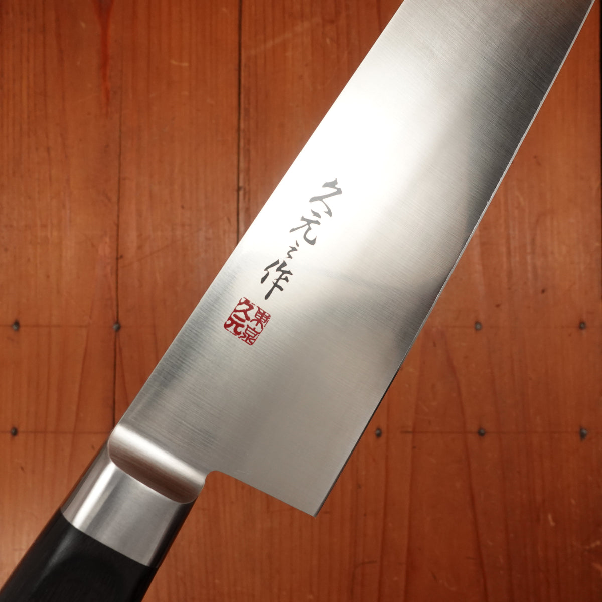 Morihei Hisamoto 240mm Gyuto Stainless Pakka Handle