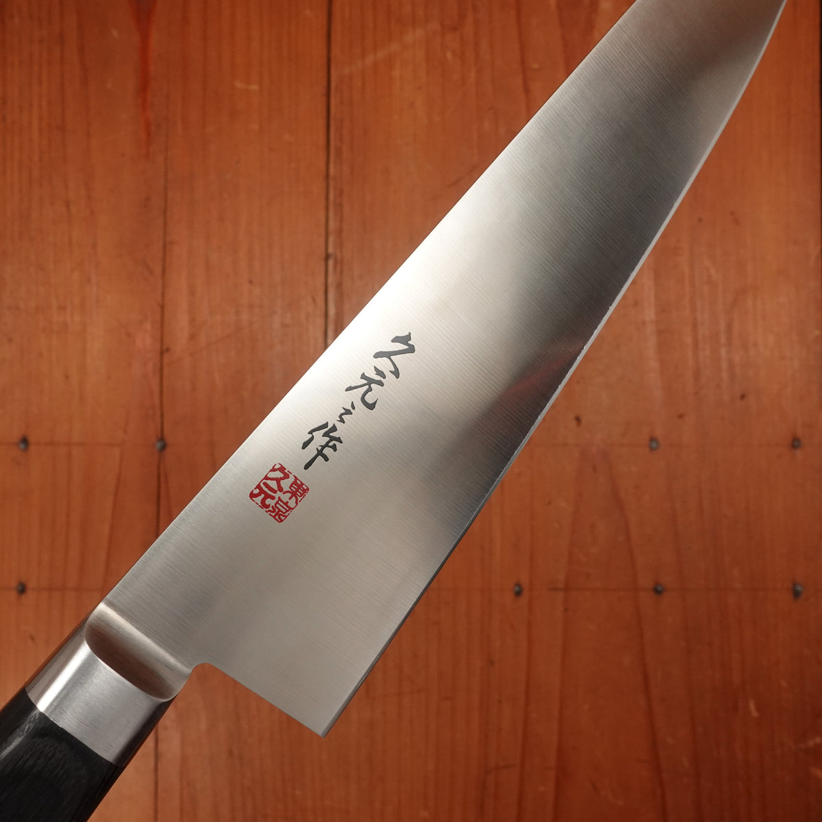 Morihei Hisamoto 210mm Gyuto Stainless Pakka Handle