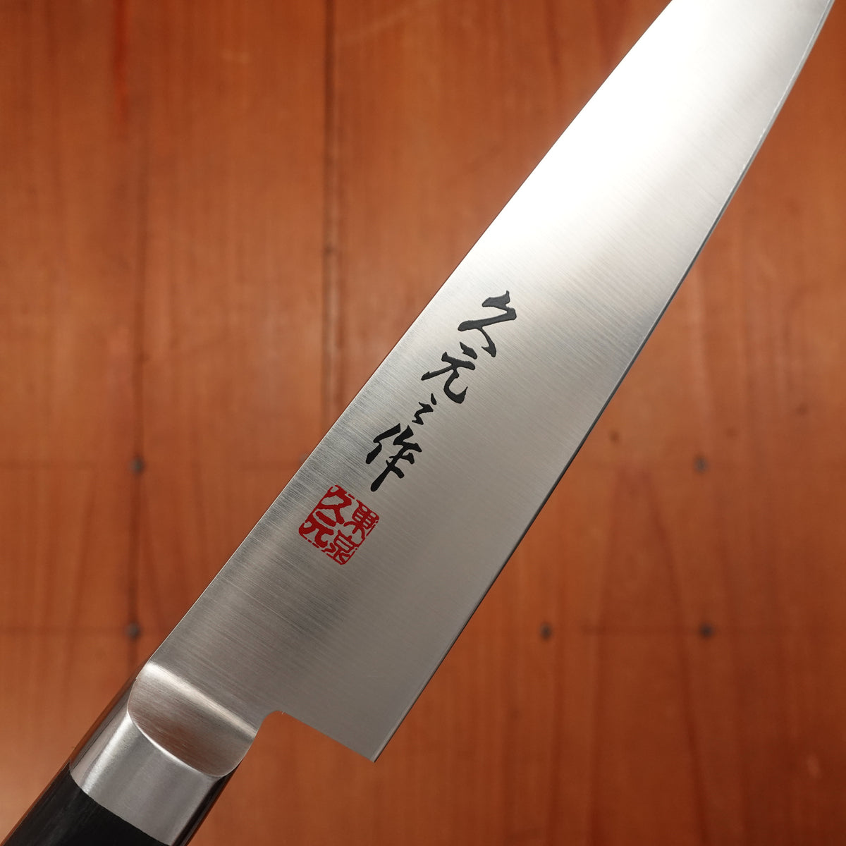 Morihei Hisamoto 120mm Petty Stainless Pakka Handle