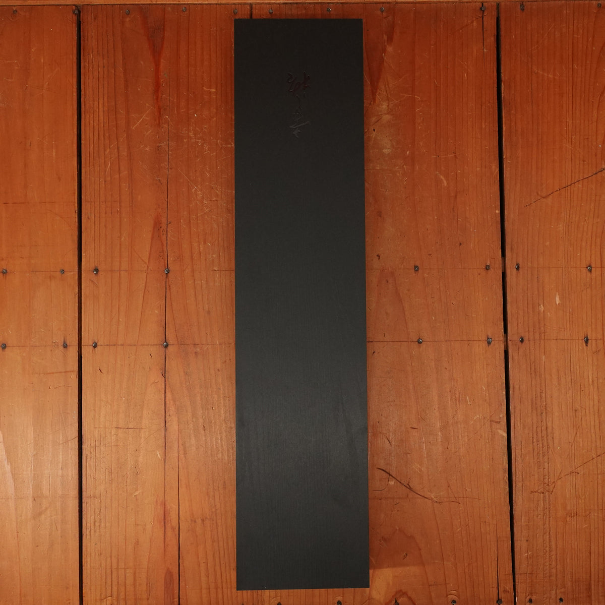 Sakai Konosuke BY 225mm Gyuto Aogami 1 Tanaka Hamono / Konosuke Oct Ebony Horn Leather Sheath