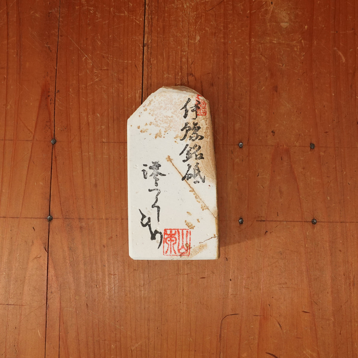 #BS01 Miwotsukushi Hime Iyo Meito 'Koume Sakura' Hard Fine Bright Nat Stone Tennen Toishi Ehime 508 Grams