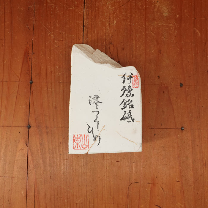 #BS04 Miwotsukushi Hime Iyo Meito 'Koume Shiro' Hard Sizzly Bright Nat Stone Tennen Toishi Ehime 732 Grams