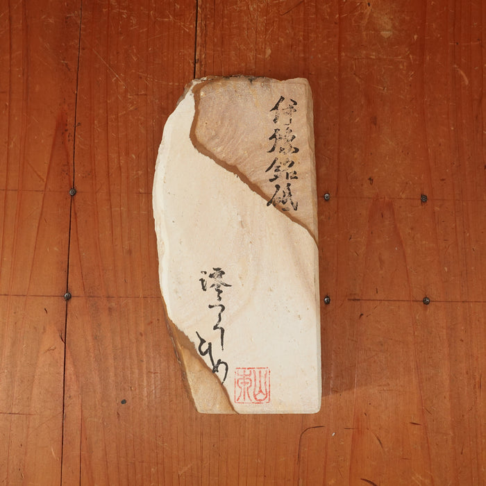 #BCM08 Miwotsukushi Hime Iyo Meito 'Mokume' Smooth Bright Creamy Nat Stone Tennen Toishi Ehime 834 Grams