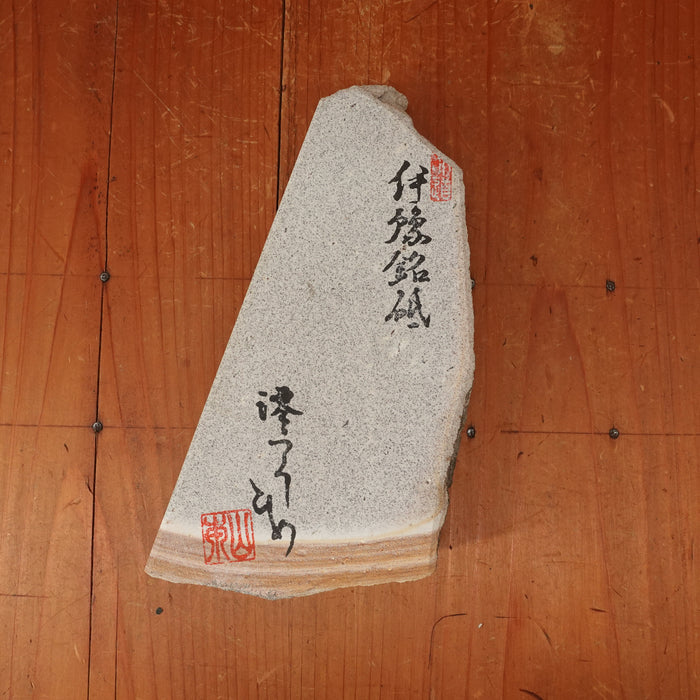 #BCM05 Miwotsukushi Hime Iyo Meito 'Kokuzo Kuro Mokume' Hard Fine Bright Nat Stone Tennen Toishi Ehime 1008 Grams