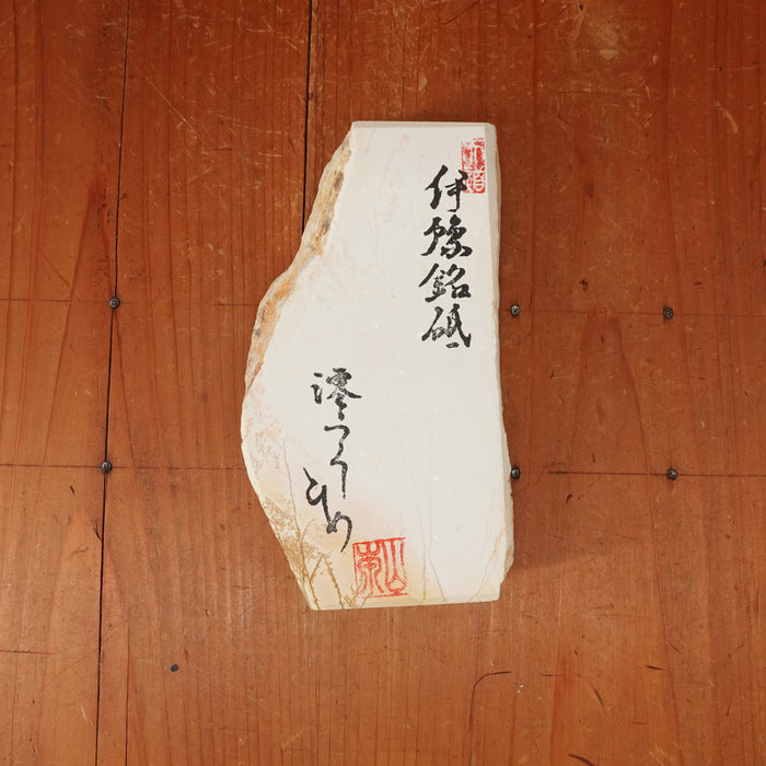 #BCM04 Miwotsukushi Hime Iyo Meito 'Koume Sakura' Hard Smooth Bright Nat Stone Tennen Toishi Ehime 738 Grams