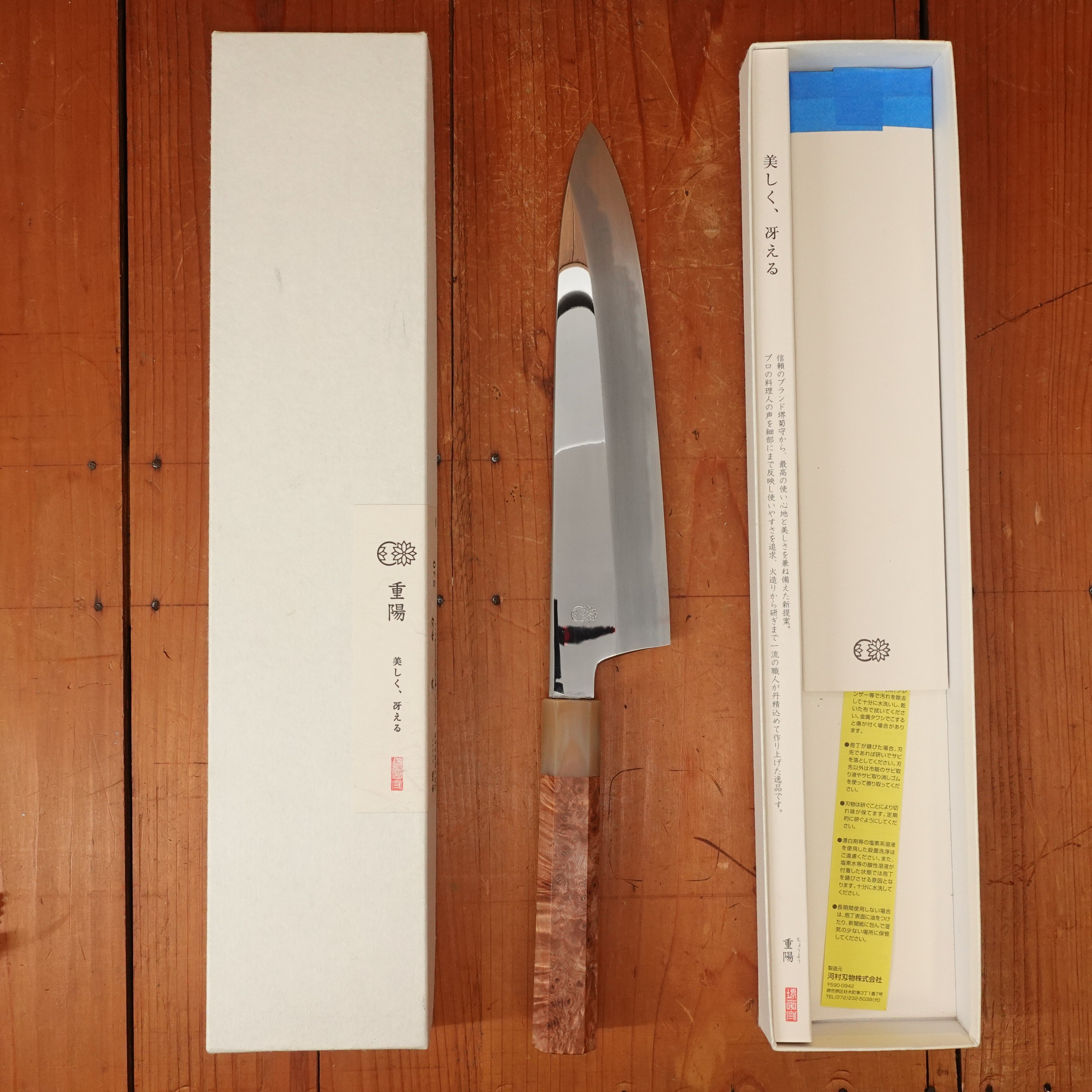 Sakai Kikumori New Old Stock Choyo 240mm Gyuto Aogami 1 Quince