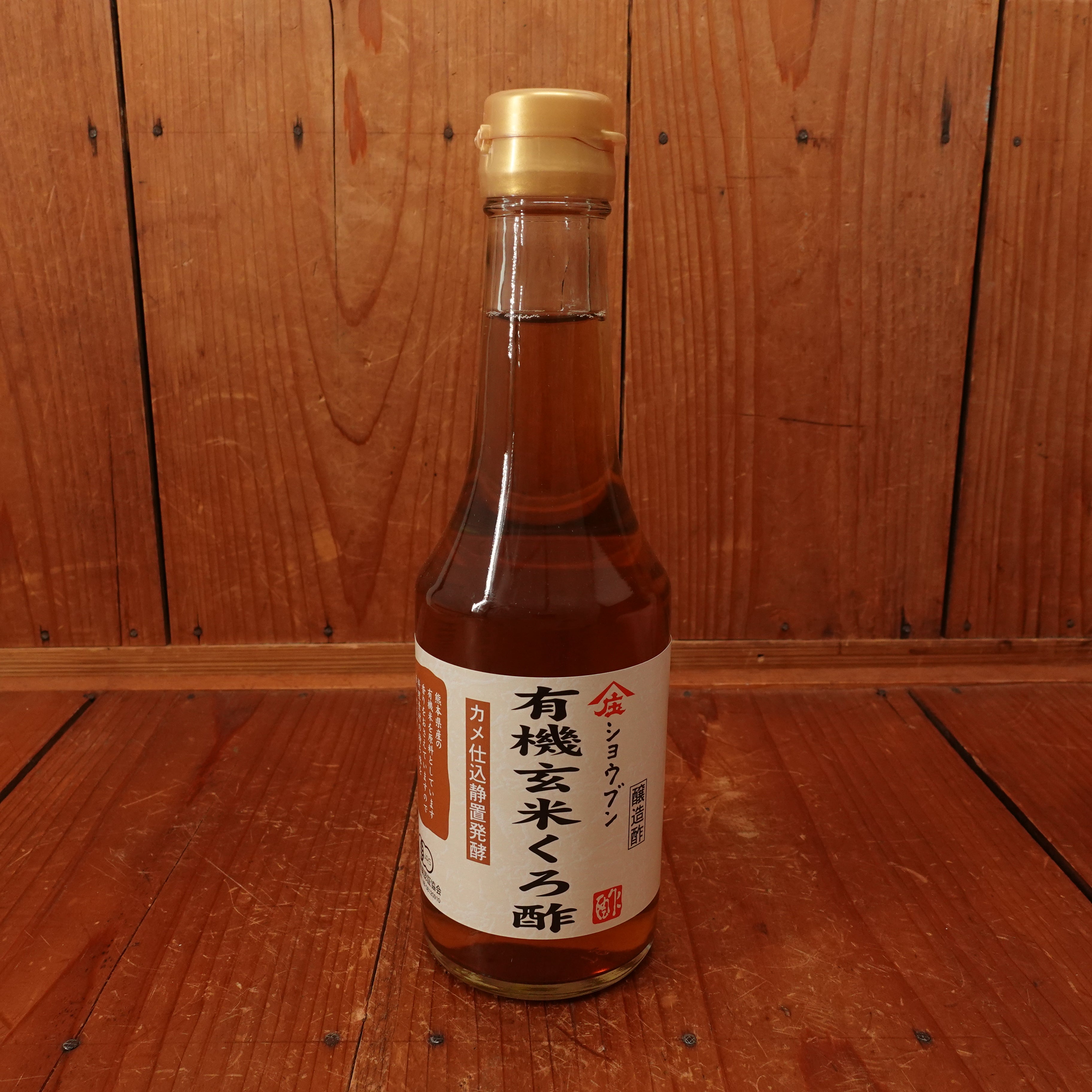 GOUJIN × BOTANIZE \