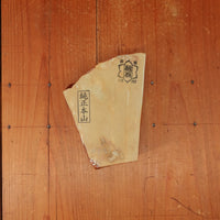 #790 Sho Hon Yama Asagi Nashiji 4.5 Hard 4.5 Fine Goma Hard Crisp Bright 1004 Grams