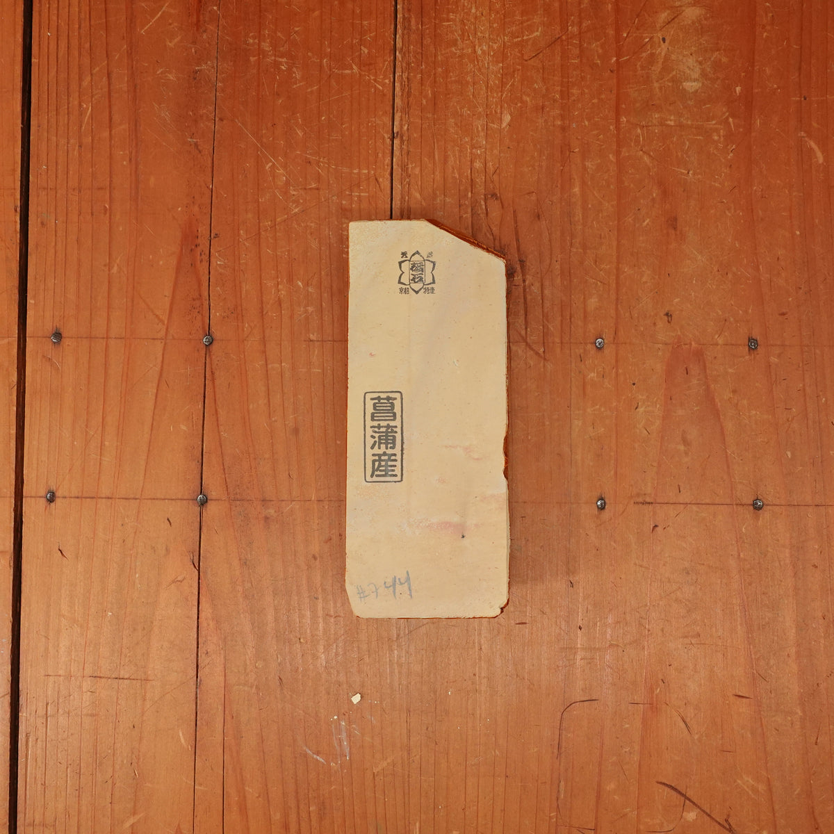 #744 Shoubudani Asagi Nashiji Sm Koppa Lg Tomo Nagura 3 Hard 3 Fine Buttery 392 Grams