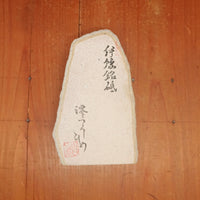 BCM03 Miwotsukushi Hime Iyo Meito 'Kokuzo Kuro ' Hard Fine Bright Nat Stone Tennen Toishi Ehime 1054 Grams