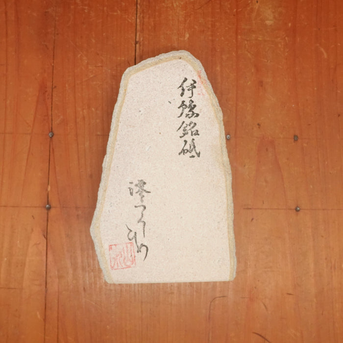 BCM03 Miwotsukushi Hime Iyo Meito 'Kokuzo Kuro ' Hard Fine Bright Nat Stone Tennen Toishi Ehime 1054 Grams