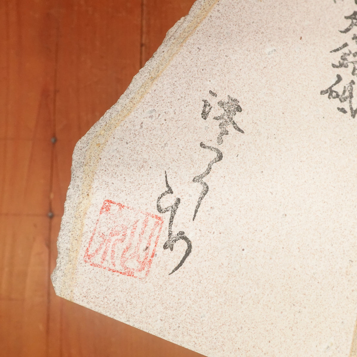 BCM03 Miwotsukushi Hime Iyo Meito 'Kokuzo Kuro ' Hard Fine Bright Nat Stone Tennen Toishi Ehime 1054 Grams