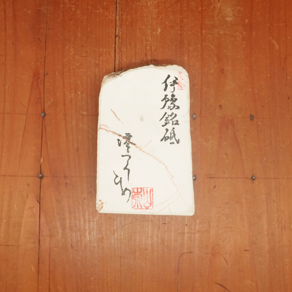 BCS13 Miwotsukushi Hime Iyo Meito 'Koume Shiro' Hard Smooth Fine Nat Stone Tennen Toishi Ehime 778 Grams