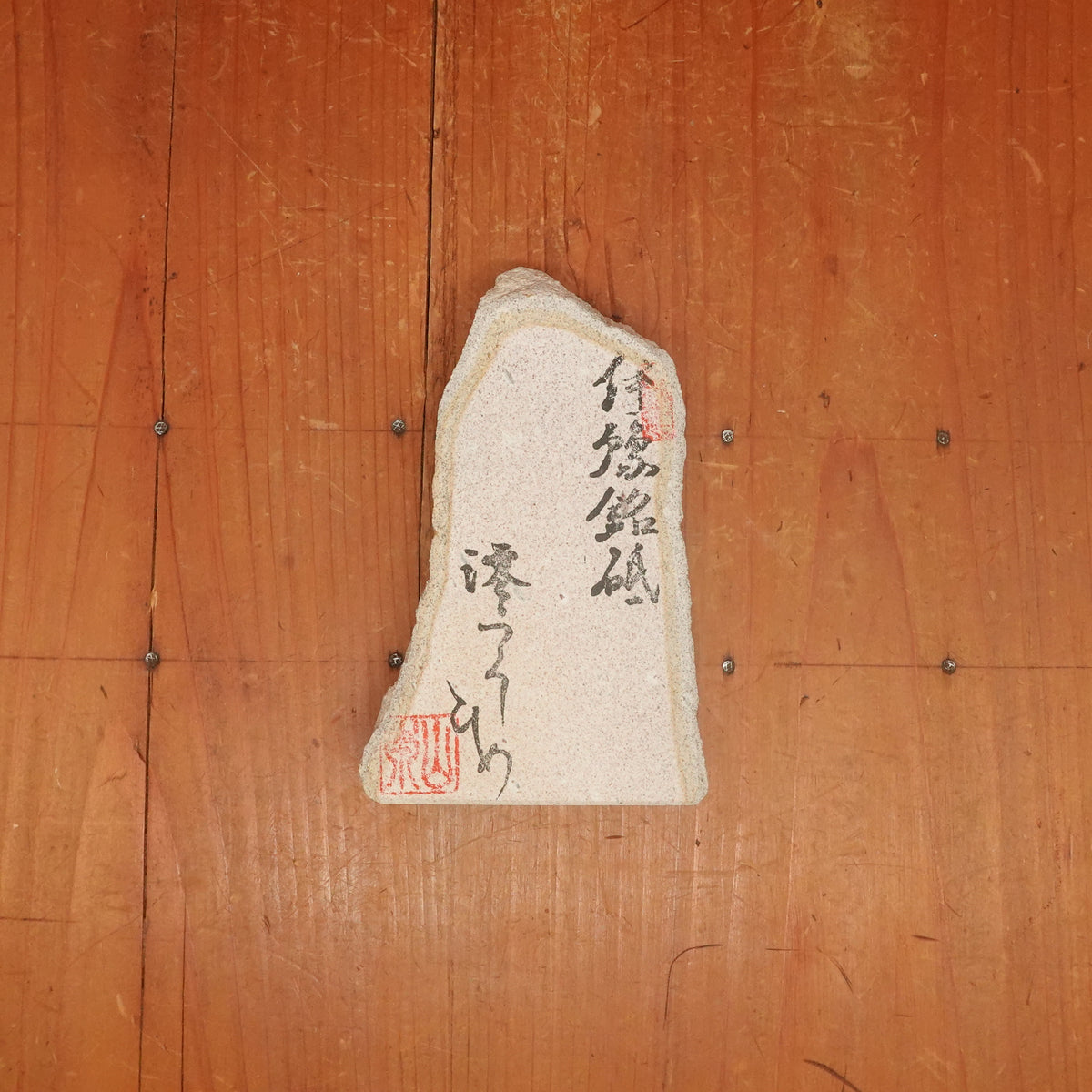 BCS07 Miwotsukushi Hime Iyo Meito 'Kokuzo Kuro ' Hard Sizzly Nice Contrast Nat Stone Tennen Toishi Ehime 412 Grams