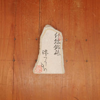 BCS07 Miwotsukushi Hime Iyo Meito 'Kokuzo Kuro ' Hard Sizzly Nice Contrast Nat Stone Tennen Toishi Ehime 412 Grams