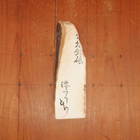 BCS09 Miwotsukushi Hime Iyo Meito 'Shiro Mokume' Hard Bright Fine Nat Stone Tennen Toishi Ehime  520Grams