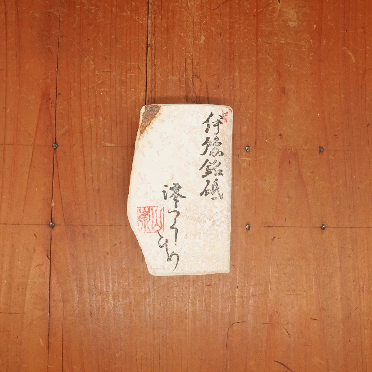 BCS05 Miwotsukushi Hime Iyo Meito 'Koume Sakura' Hard Fine Bright Nat Stone Tennen Toishi Ehime 458 Grams