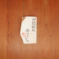 BCS05 Miwotsukushi Hime Iyo Meito 'Koume Sakura' Hard Fine Bright Nat Stone Tennen Toishi Ehime 458 Grams