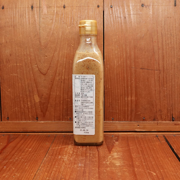 Premium Roasted Sesame Goma Dressing - 10floz