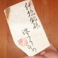 BCS05 Miwotsukushi Hime Iyo Meito 'Koume Sakura' Hard Fine Bright Nat Stone Tennen Toishi Ehime 458 Grams