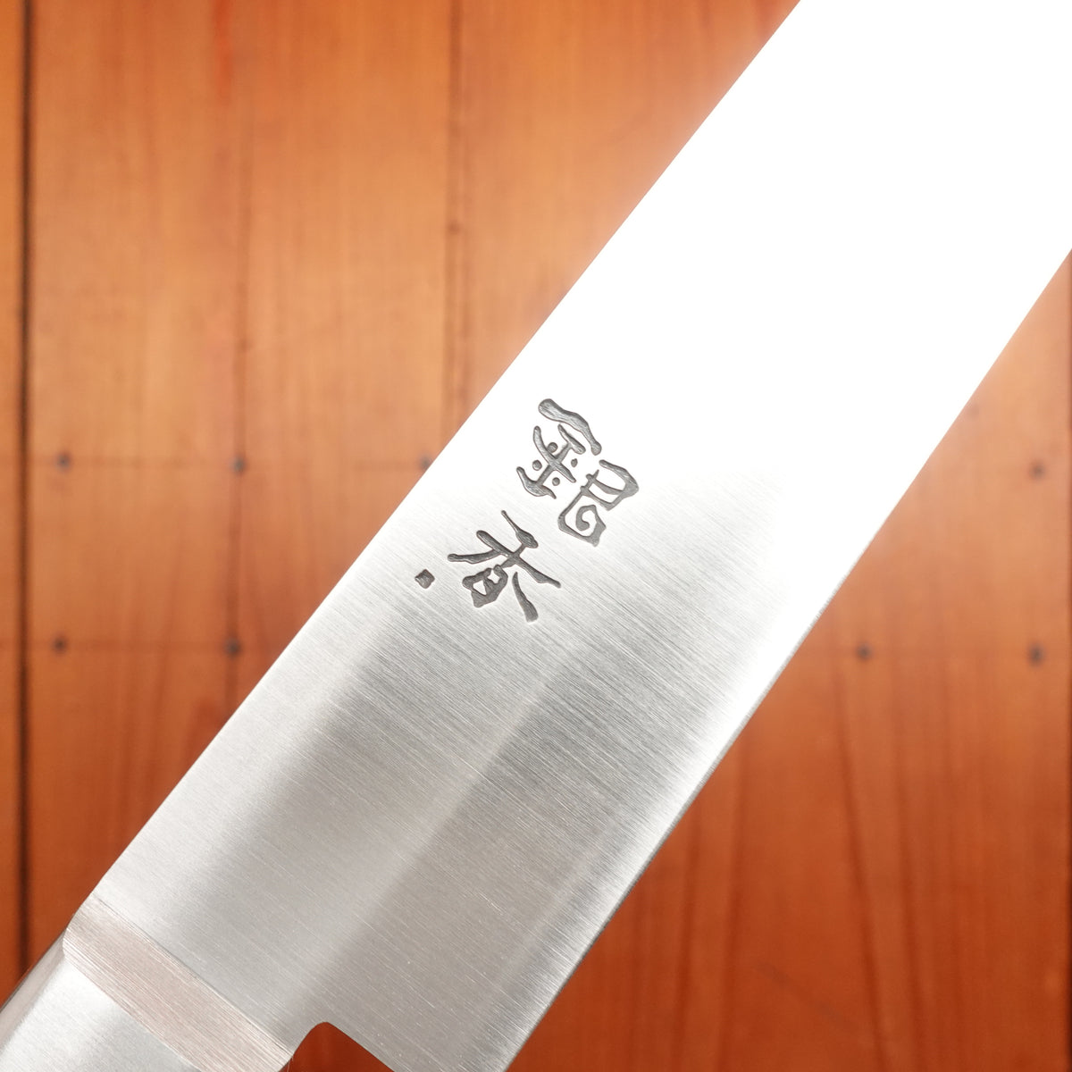 Ashi Hamono Ginga 240mm Sujihiki Swedish Stainless Western Handle with Saya