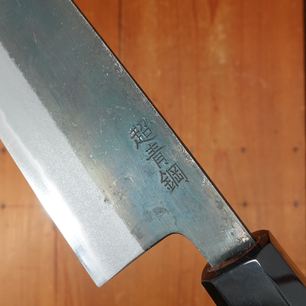 Hatsukokoro Kurosagi 180mm Bunka Aogami Super Kurouchi San Mai Walnut Handle