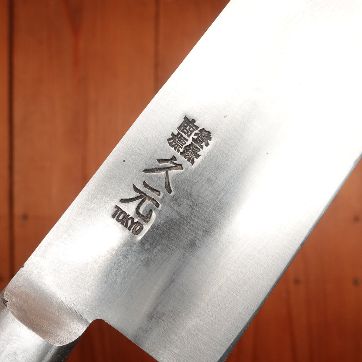 Morihei Hisamoto Hagane 185mm Santoku Carbon Steel Pakka Handle