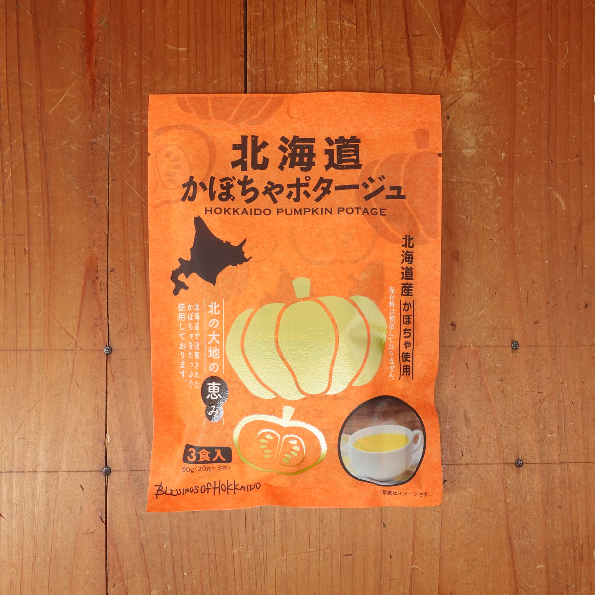 Hokkaido Kabocha Pumpkin Potage Soup Mix
