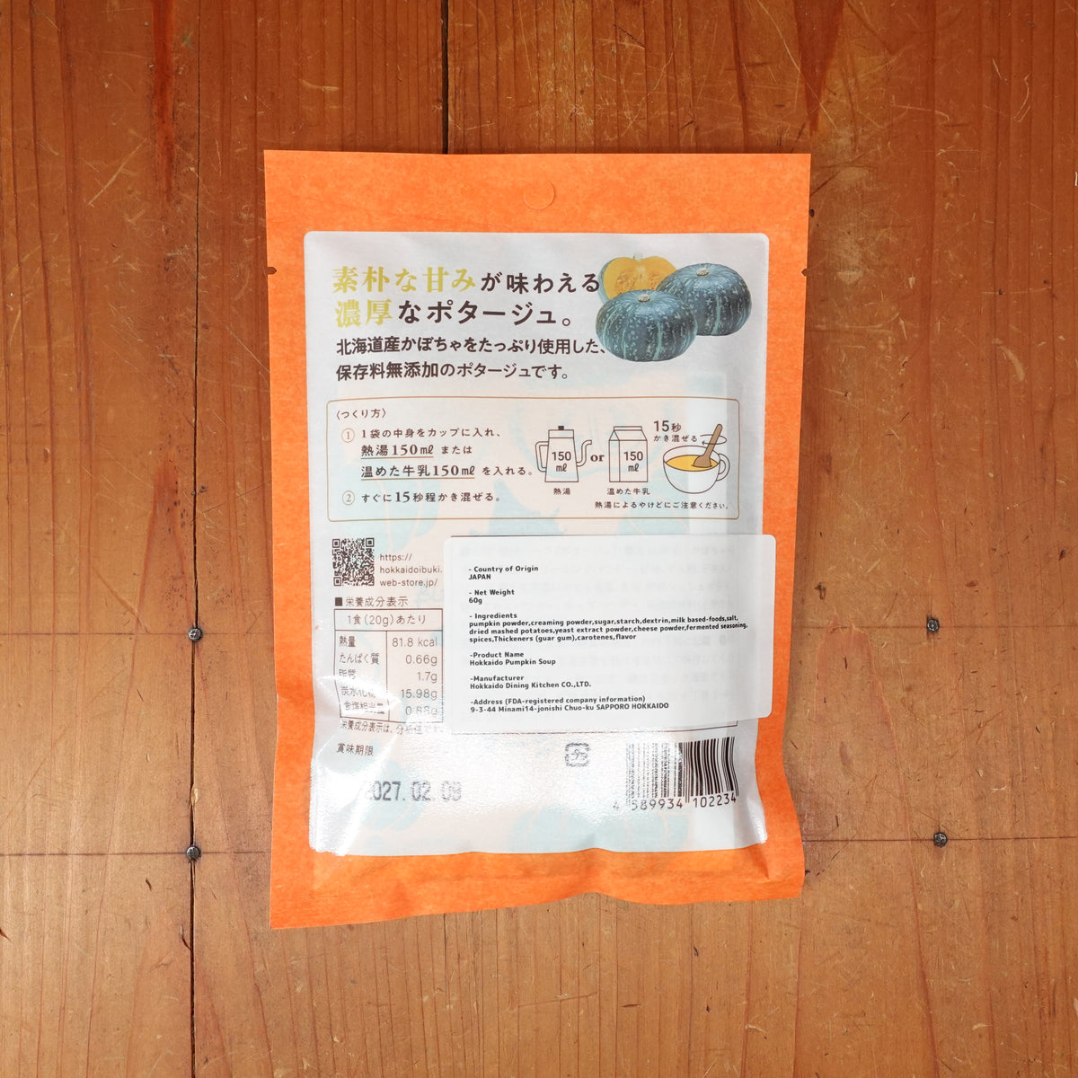 Hokkaido Kabocha Pumpkin Potage Soup Mix