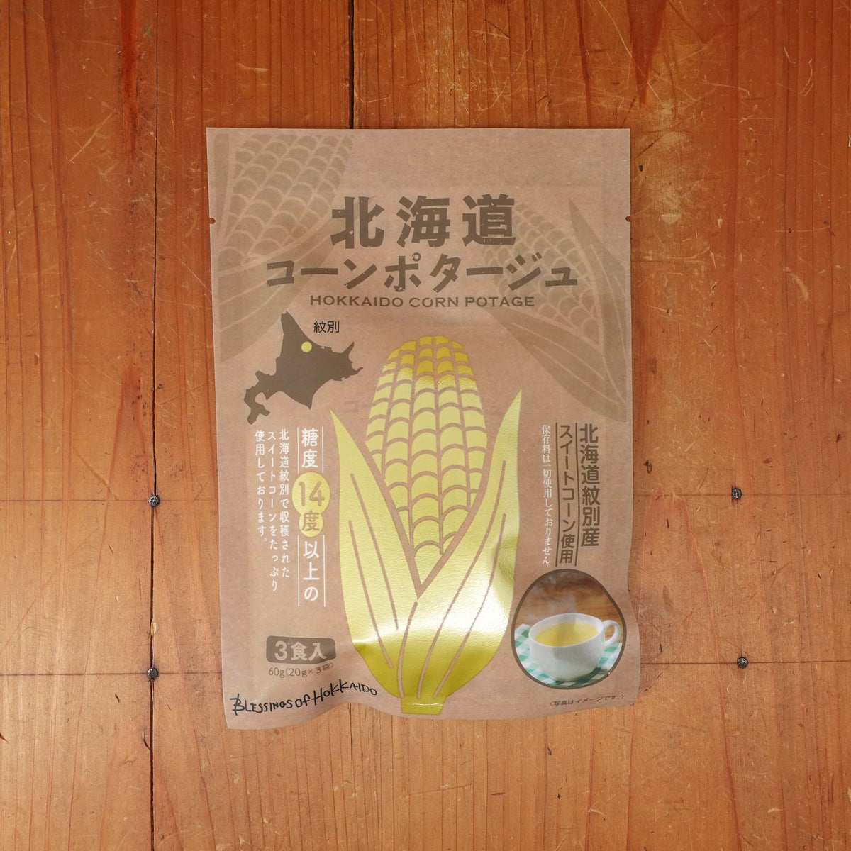 Hokkaido Corn Potage Soup Mix