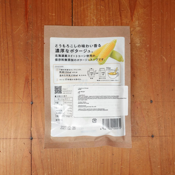 Hokkaido Corn Potage Soup Mix