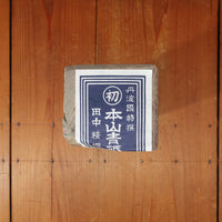 Tanaka Toishi Aoto Natural Stone Type 15