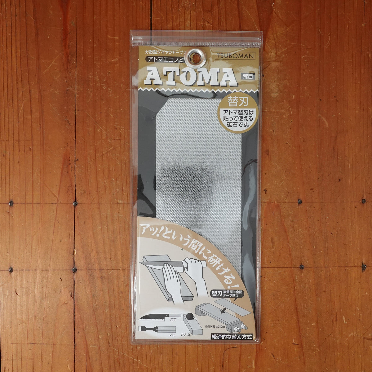 Atoma #140 Diamond Stone (Replacement)