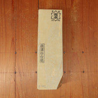 #792 Aiiwatani Nashiji Goma Namazu Easy LV3 Hardness LV3.5+ Fineness 1056 Grams