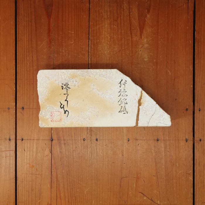 #BCL02 Miwotsukushi Hime Iyo Meito 'Sakura' Mid Hard Bright Hazy to Cloudy Nat Stone Tennen Toishi Ehime 1658 Grams